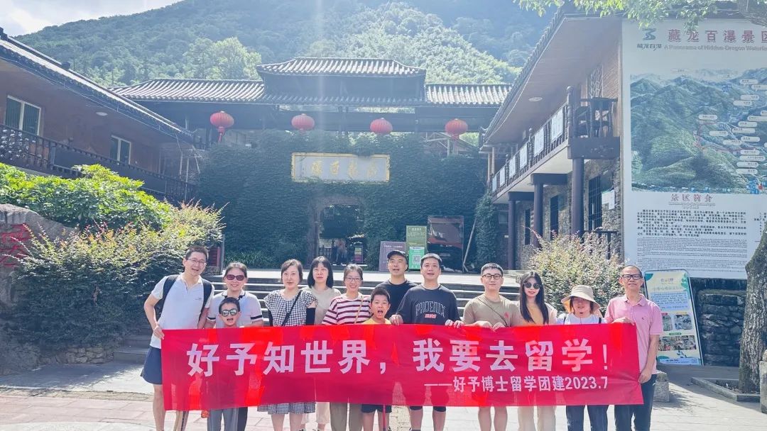 好予博士,好予医学,博士留学,博士申请,海外博士,博士套磁,申请博士留学，好予博士申请，好予博士留学申请,欧洲博士,欧洲博士申请,日本博士,日本博士申请,美国博士,美国博士申请