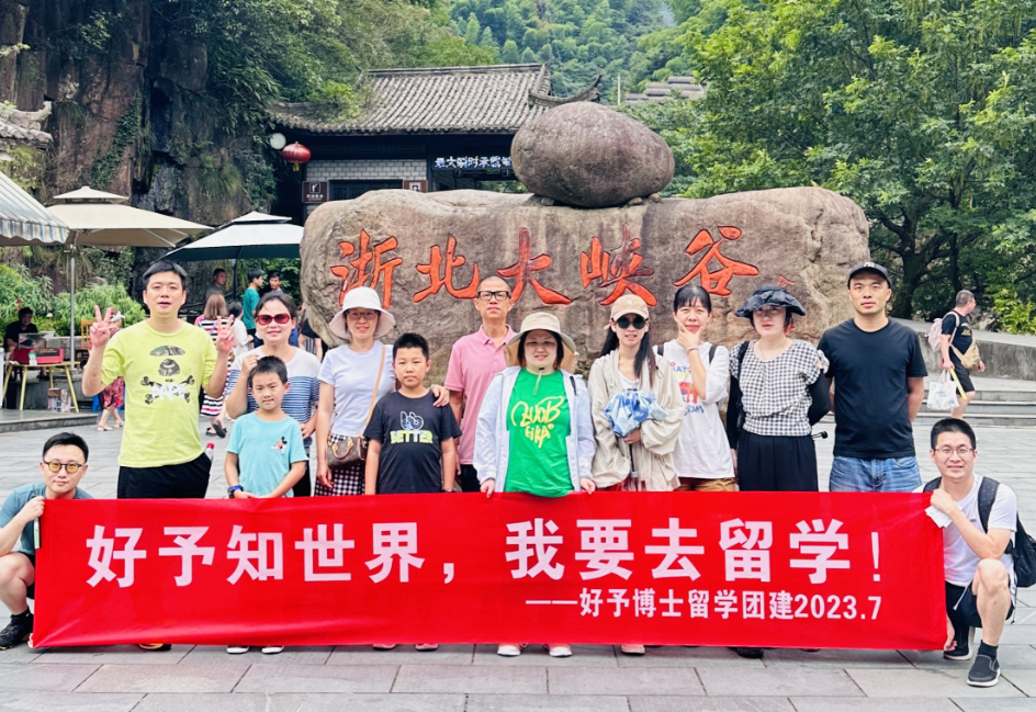 好予博士,好予医学,博士留学,博士申请,海外博士,博士套磁,申请博士留学，好予博士申请，好予博士留学申请,欧洲博士,欧洲博士申请,日本博士,日本博士申请,美国博士,美国博士申请