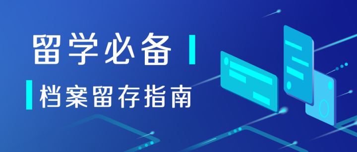 博士留学申请，博士出国，博士留学，全奖博士，申请博士留学，好予博士申请，好予博士留学申请