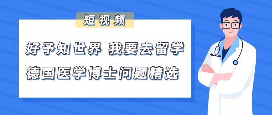 博士留学申请，博士出国，博士留学，全奖博士，申请博士留学，好予博士申请，好予博士留学申请