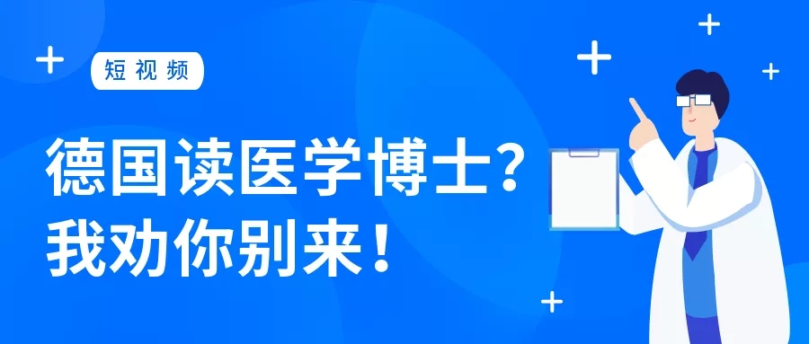 好予博士,好予医学,博士留学,博士申请,海外博士,博士套磁,申请博士留学，好予博士申请，好予博士留学申请,欧洲博士,欧洲博士申请,日本博士,日本博士申请,美国博士,美国博士申请