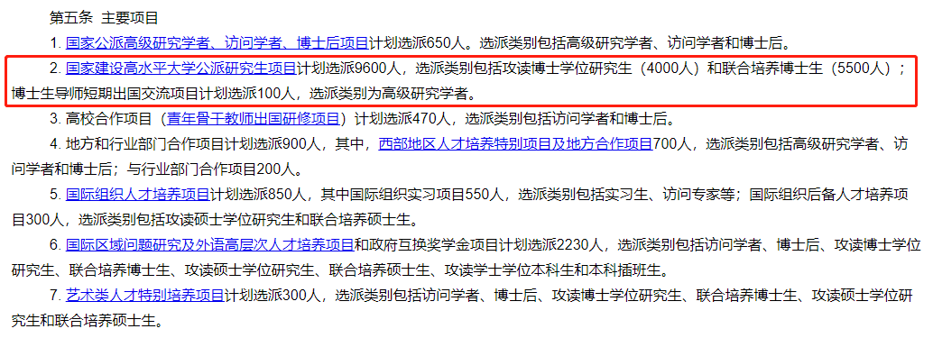 好予博士,好予医学,博士留学,博士申请,海外博士,博士套磁,申请博士留学，好予博士申请，好予博士留学申请,欧洲博士,欧洲博士申请,日本博士,日本博士申请,美国博士,美国博士申请